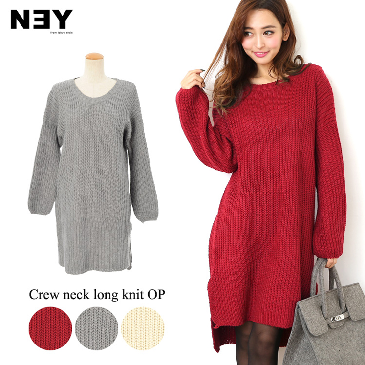 クルーネックロングニットワンピ