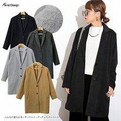 !ふんわり柔らかモッサベーシックチェスターコート